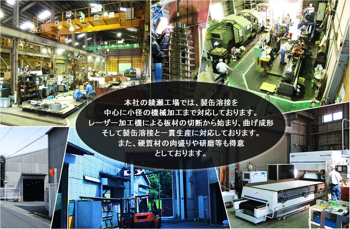 巴マシナリーの綾瀬本社工場の作業風景
